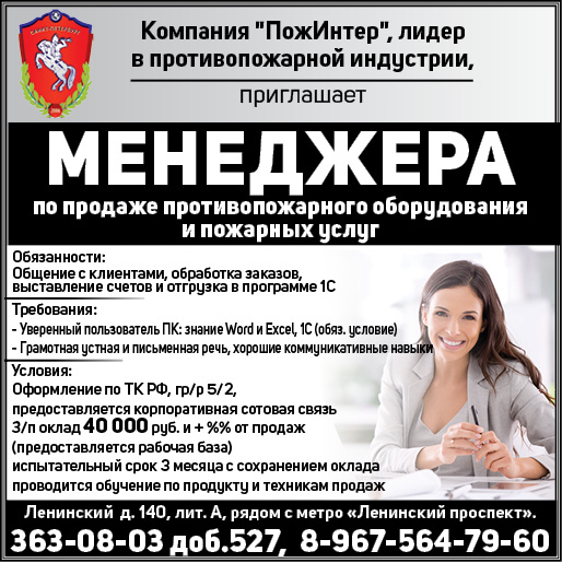 ishchem-menedjera-na-leninskiy-140_1713881717.jpg